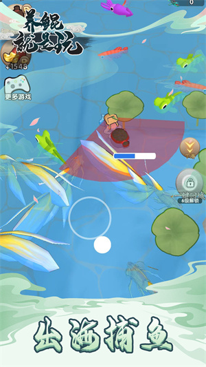 養(yǎng)鯤就是玩 v1.0.0 手機版 3