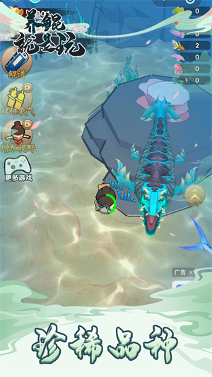 養(yǎng)鯤就是玩 v1.0.0 手機版 0
