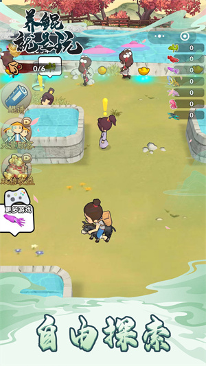 養(yǎng)鯤就是玩 v1.0.0 手機版 1