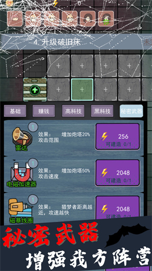 猛鬼公寓補習社 v1.0 安卓版 3