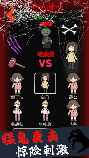 猛鬼公寓補習社 v1.0 安卓版 2