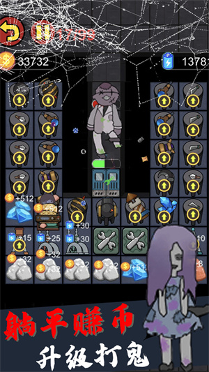 猛鬼公寓補習社 v1.0 安卓版 0