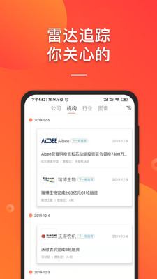 IT桔子官方 v8.0.0.6 安卓版 1