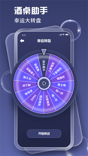 心有靈犀 v1.0.0 手機版 3