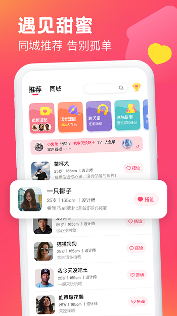 糖音約玩最新版 v2.1.3 安卓版 3