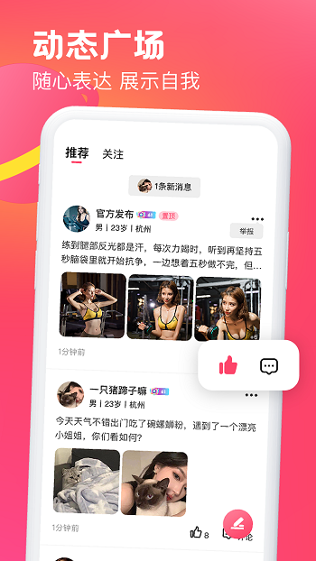 糖音約玩最新版 v2.1.3 安卓版 2