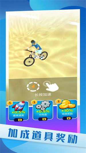 真實(shí)自行車駕駛 v1.0 手機(jī)版 2