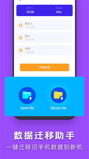 閃傳傳輸助手 v1.2 最新版 0