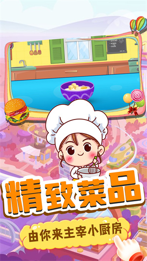 美味小當(dāng)家 v1.0 手機版 0