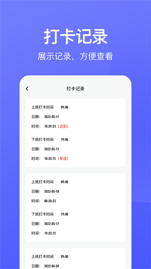 手機記工軟件 v1.1 安卓版 0