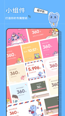 小精靈美化計時器軟件 v6.8.0 最新版 2