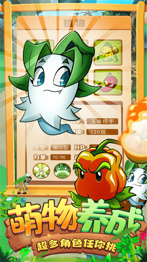 植物僵尸大戰(zhàn) v1.0.0 手機(jī)版 0