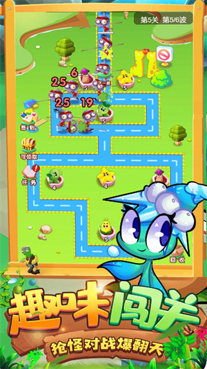 植物僵尸大戰(zhàn) v1.0.0 手機(jī)版 1