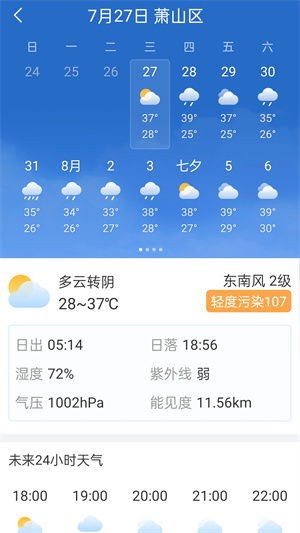 明月播報(bào) v1.0.0 手機(jī)版 3