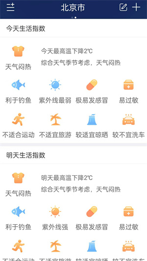 明月播報(bào) v1.0.0 手機(jī)版 1
