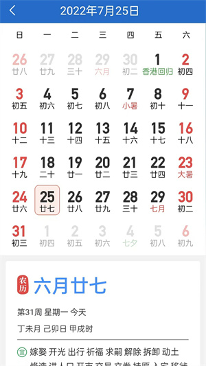 明月播報(bào) v1.0.0 手機(jī)版 0