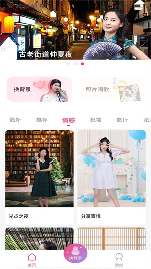 俏圖寶 v1.0.0 安卓版 1