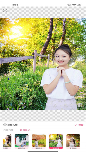 俏圖寶 v1.0.0 安卓版 3