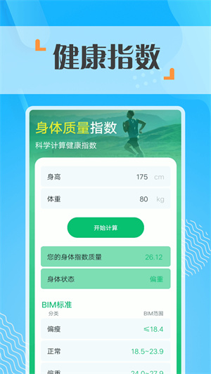 奇點(diǎn)走路 v1.0.0 最新版 3
