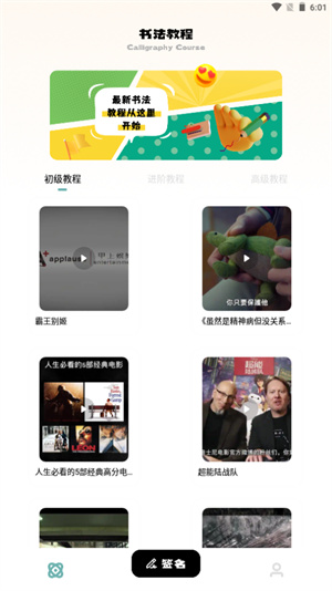 藝術(shù)字簽名 v1.1 手機版 3