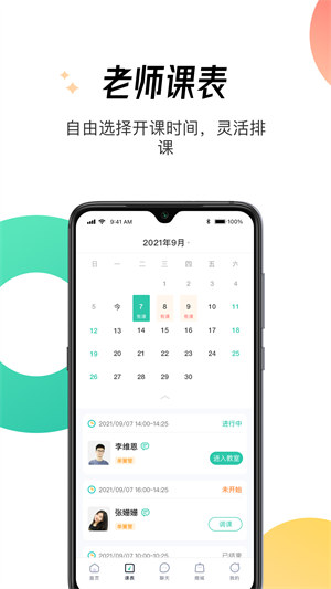 酷樂(lè)秀學(xué)院 v1.8.1 安卓版 1