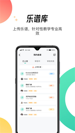 酷樂(lè)秀學(xué)院 v1.8.1 安卓版 0