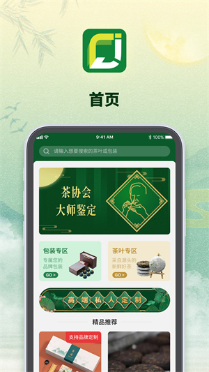 京柒茶倉 v1.0.1 安卓版 4