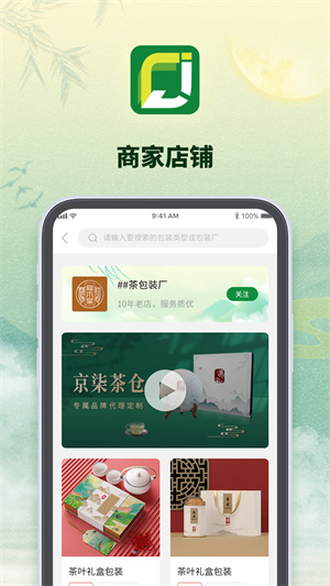 京柒茶倉 v1.0.1 安卓版 2