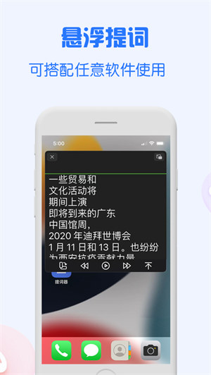 提詞器 v1.2.3 官方iphone版 0