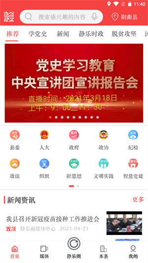 愛靜樂 v1.3.1 最新版 1