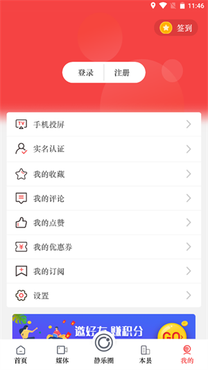 愛靜樂 v1.3.1 最新版 0