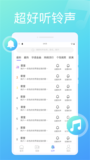 萬(wàn)能來(lái)電秀 v1.0.1 安卓版 0