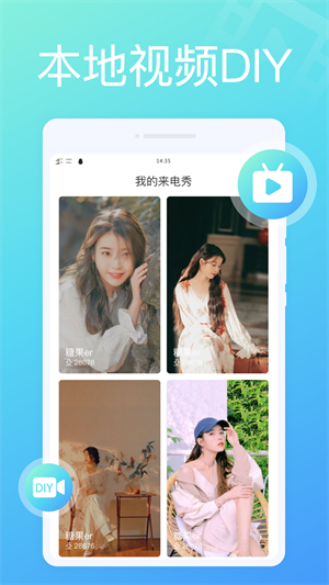 萬(wàn)能來(lái)電秀 v1.0.1 安卓版 1