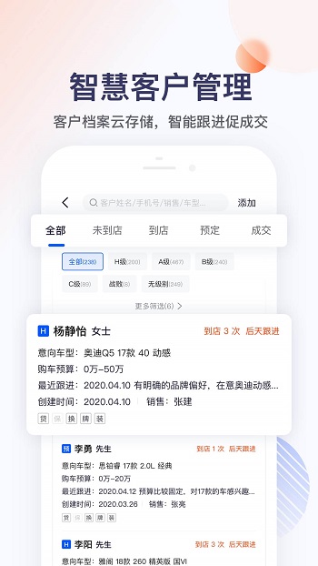 賣車管家 v7.2.2 安卓版 0