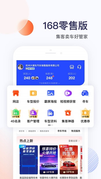 賣車管家app