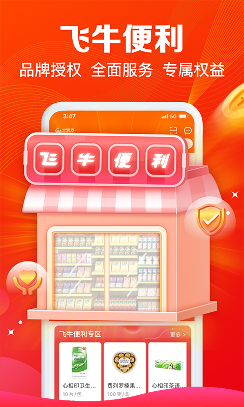 大潤發(fā)e路發(fā)服務(wù)平臺 v1.6.1 安卓版 2