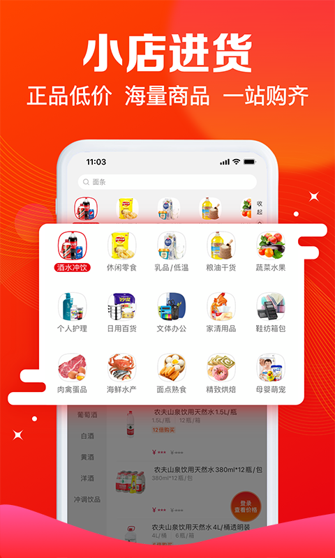 大潤發(fā)e路發(fā)服務(wù)平臺 v1.6.1 安卓版 0