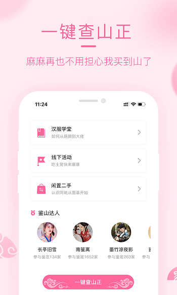 漢服薈商城 v4.8.34 安卓版 3