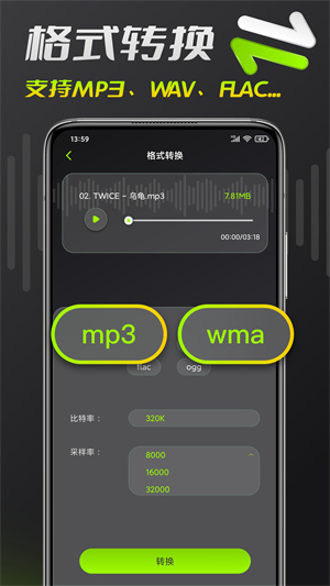 音頻鈴聲剪輯 v1.0.0 手機版 3