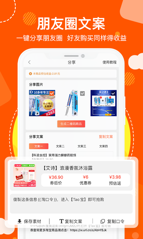 粉絲福利購優(yōu)惠 v5.8.91 安卓版 3