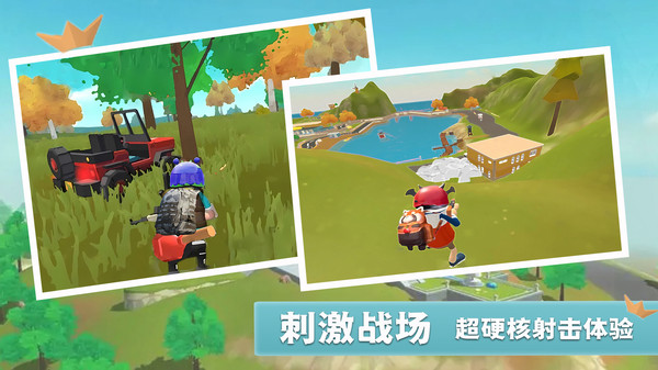 槍王戰(zhàn)場(chǎng)求生派對(duì) v1.0 安卓版 1