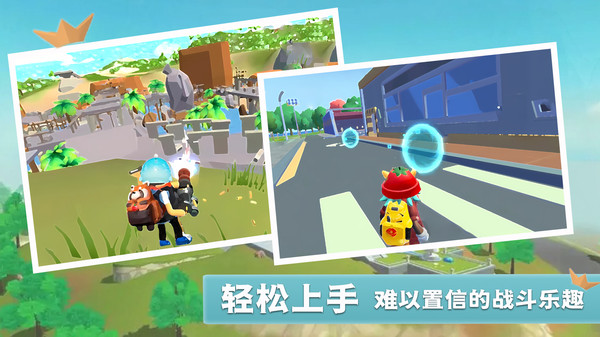 槍王戰(zhàn)場(chǎng)求生派對(duì) v1.0 安卓版 3