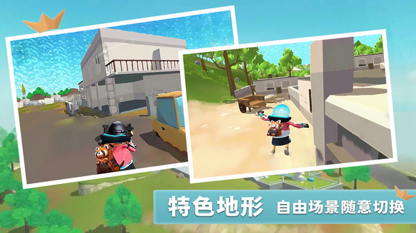 槍王戰(zhàn)場(chǎng)求生派對(duì) v1.0 安卓版 2