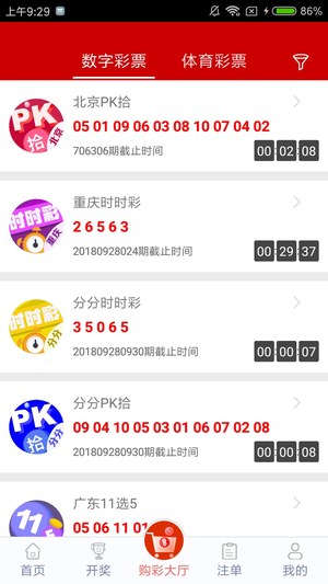多彩網(wǎng)快三app v3.0.0 2