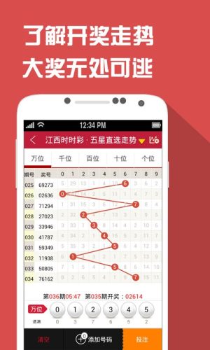 競彩堂軟件APP v2.0.0 1