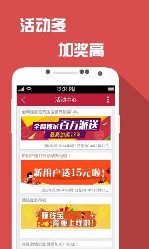 競彩堂軟件APP v2.0.0 0