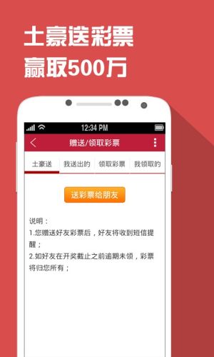 競彩堂軟件APP v2.0.0 3