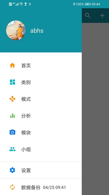 艾賓浩斯復習筆記軟件 v15.4.328 最新版 3