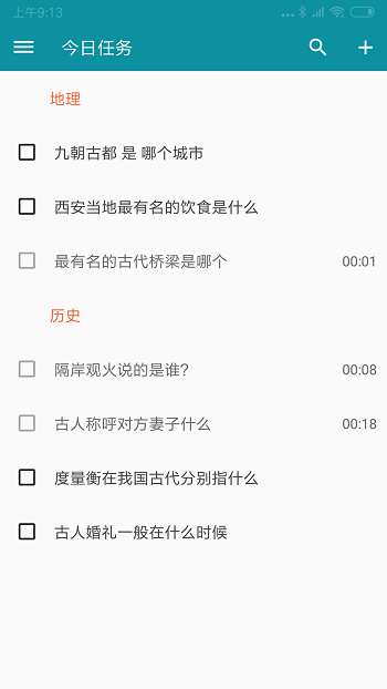 艾賓浩斯復習筆記軟件 v15.4.328 最新版 0