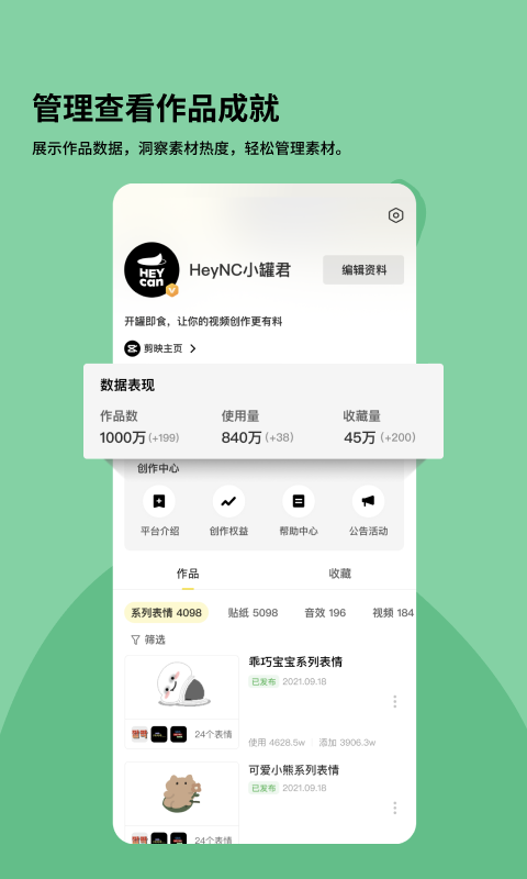 黑罐頭素材網(wǎng)官方版 v2.0.0 安卓版 2